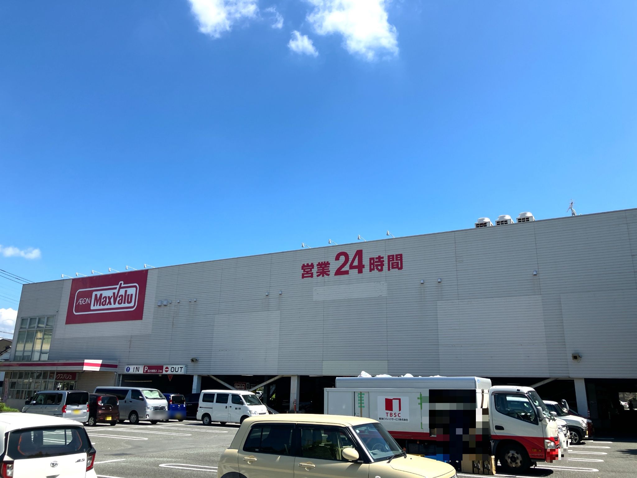 マックスバリュ沼津沼北店